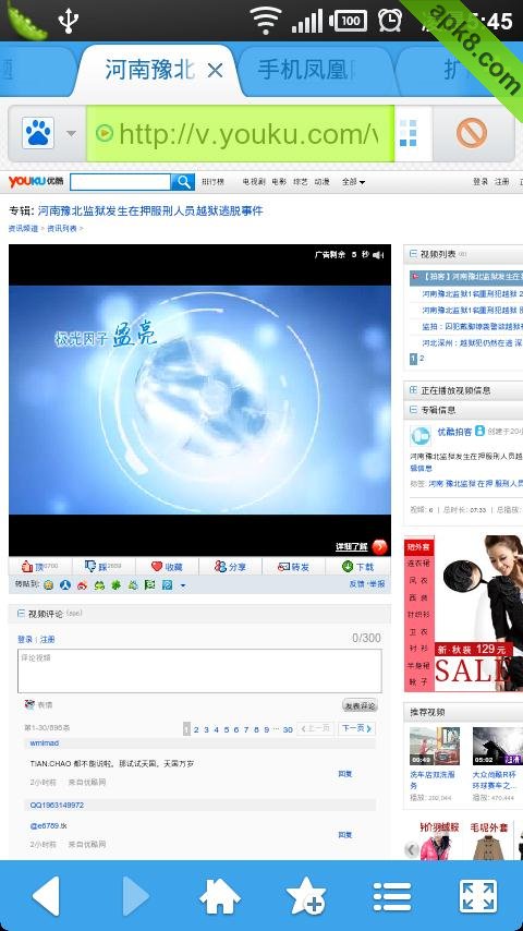 傲游手机浏览器