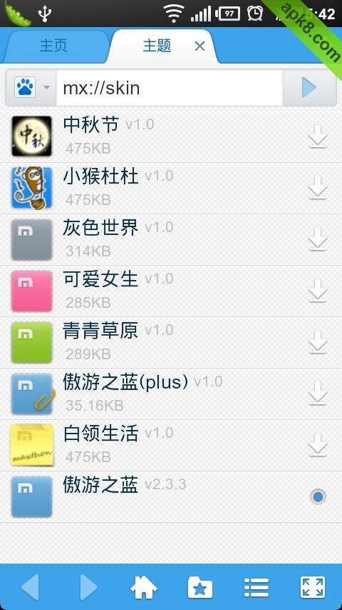 傲游手机浏览器