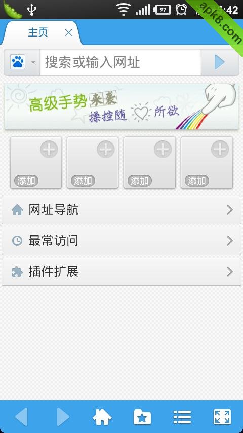 傲游手机浏览器