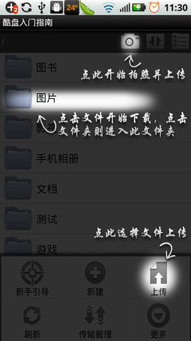 酷盘