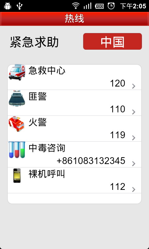 急救指南