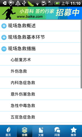婴幼儿急救(暂未上线)