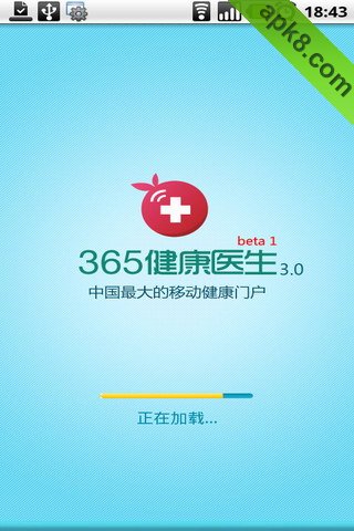 365健康医生