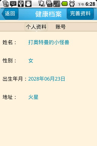 365健康医生