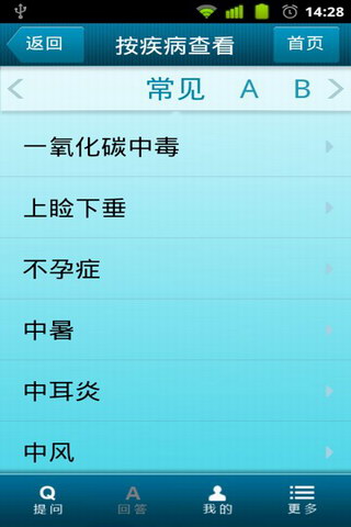 生活急救中心(暂未上线)