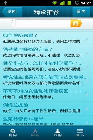 生活急救中心(暂未上线)