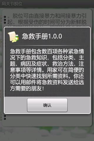 随便救