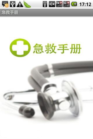 随便救