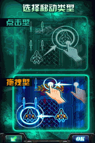 雷电2—异型战机：RAIDEN-Sky Force Ace II