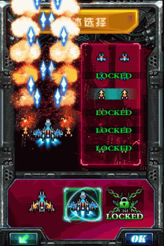 雷电2—异型战机：RAIDEN-Sky Force Ace II