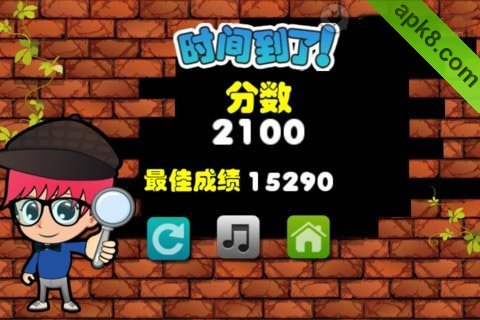 找碴大战：Battle Find the Difference