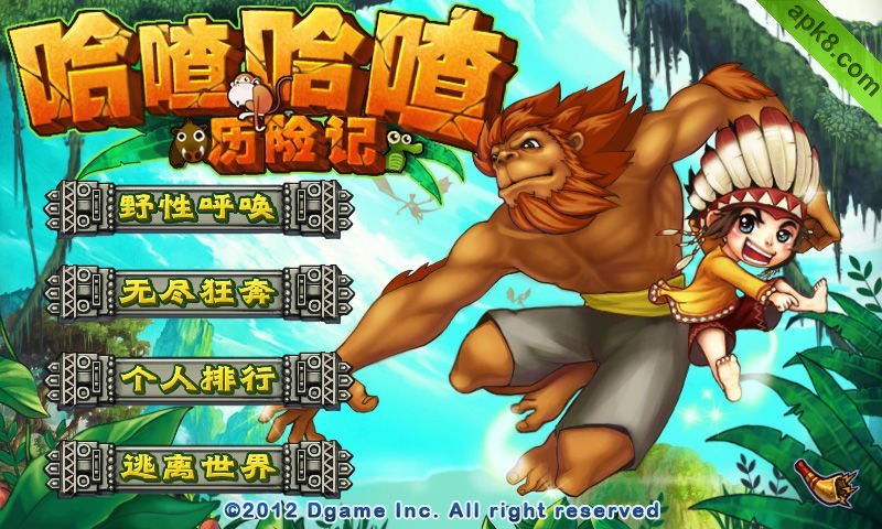 哈喳哈喳历险记:Howl\\\'s Adventure