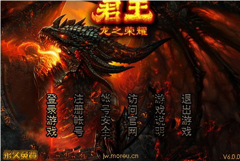 君王OL