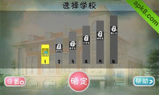 山寨教育委员会