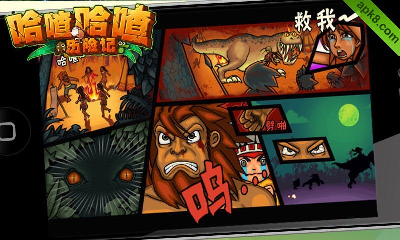 哈喳哈喳历险记 HD:Howl\\\'s Adventure