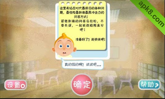 山寨教育委员会 HD