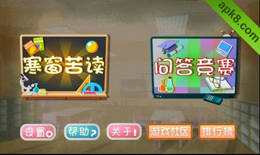 山寨教育委员会 HD