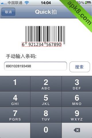 快拍二维码-条码比价