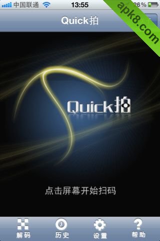 快拍二维码-条码比价