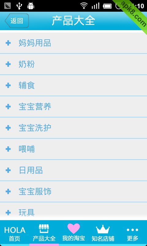 欧拉母婴-淘宝精品导购