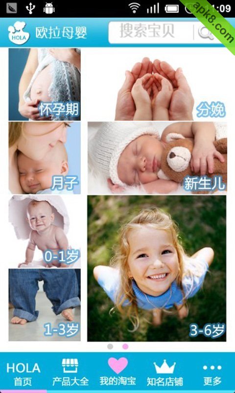 欧拉母婴-淘宝精品导购