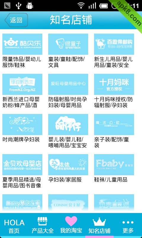欧拉母婴-淘宝精品导购