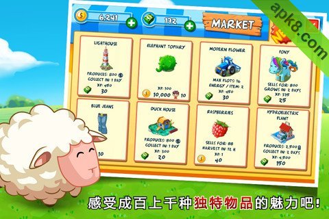 格林庄园三星MOTO版(含数据包):Green Farm