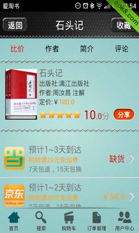 爱淘书