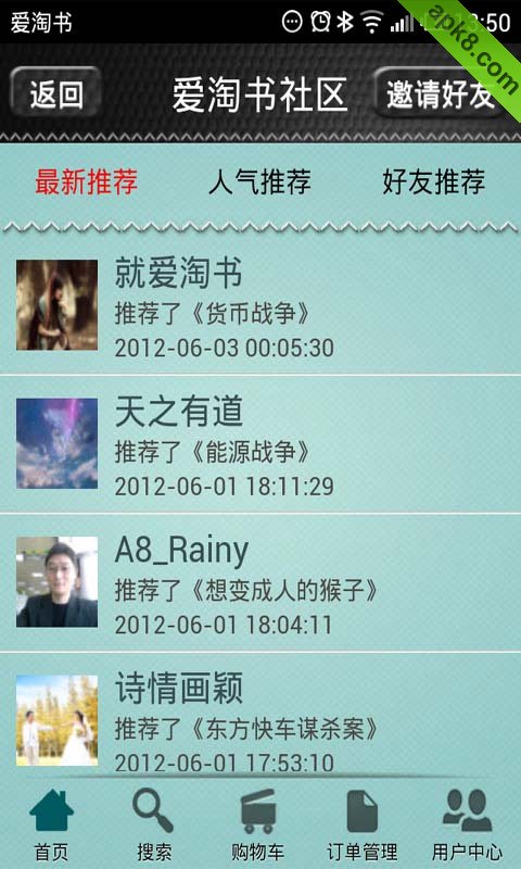 爱淘书