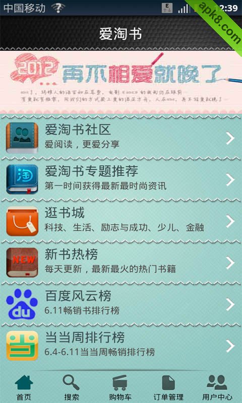 爱淘书