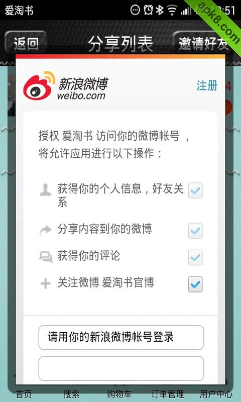 爱淘书
