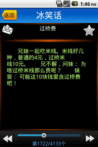 冷笑话-冰笑话