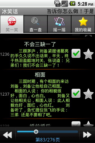 冷笑话-冰笑话