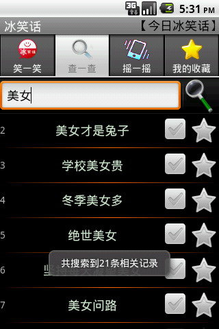 冷笑话-冰笑话