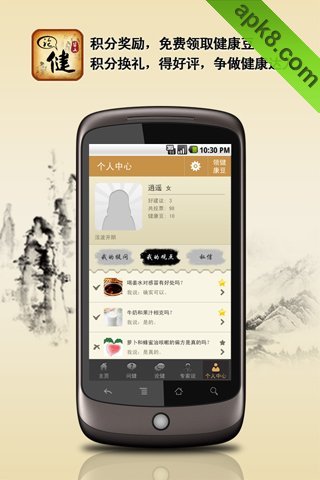 华山论健