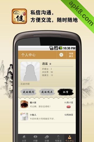 华山论健