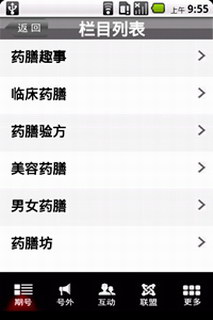 东方药膳