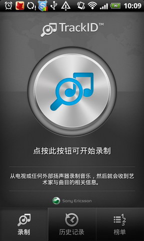 TrackID曲目识别
