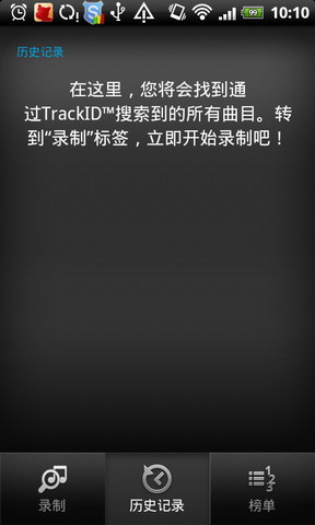 TrackID曲目识别