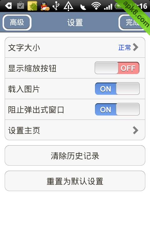 云舟迷你浏览器：Boat Browser Mini