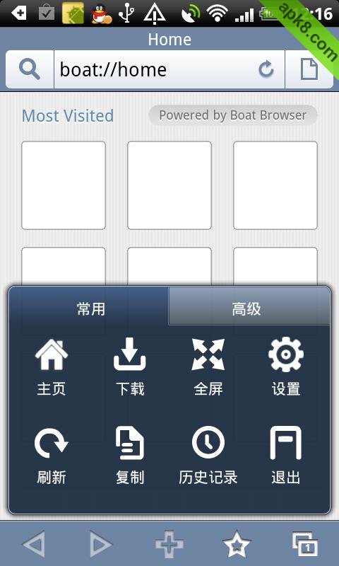 云舟迷你浏览器：Boat Browser Mini
