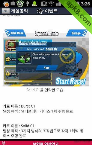 跑跑卡丁车加强版:KartRider Rush+