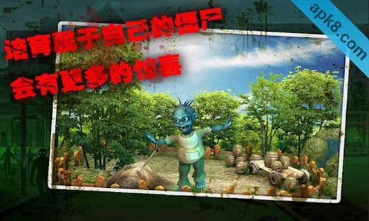 丧尸出笼 平板游戏