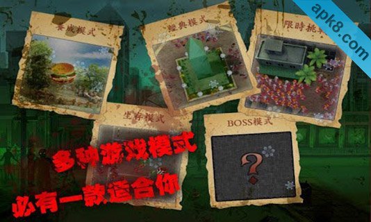 丧尸出笼 平板游戏