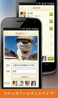 你拍我猜