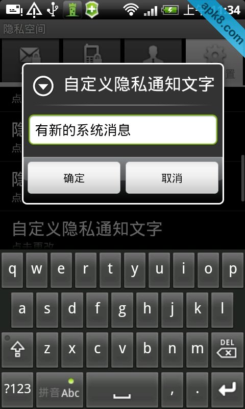 诺顿安全卫士