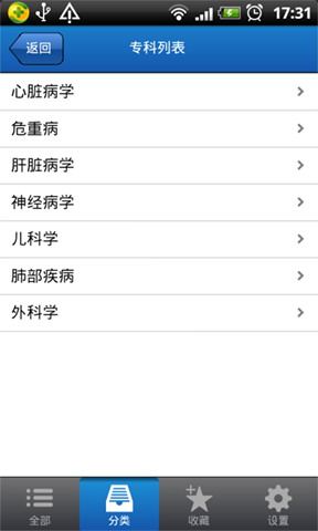 医学计算器