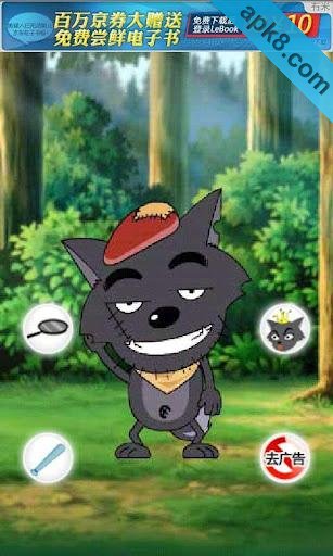 会说话的灰太狼:A Talking Wolf