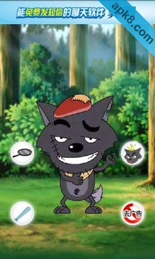 会说话的灰太狼:A Talking Wolf