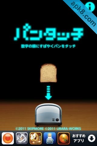 抓面包:Toast Touch